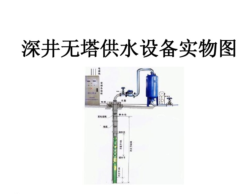 凤阳县井泵无塔式供水设备